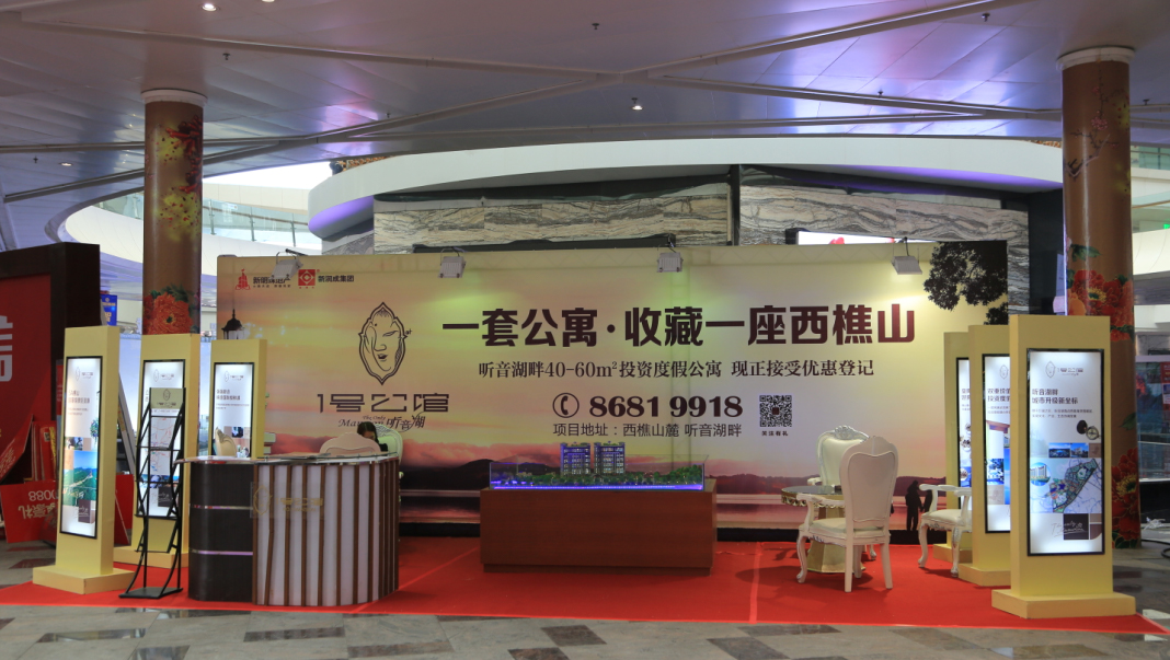新明珠地产