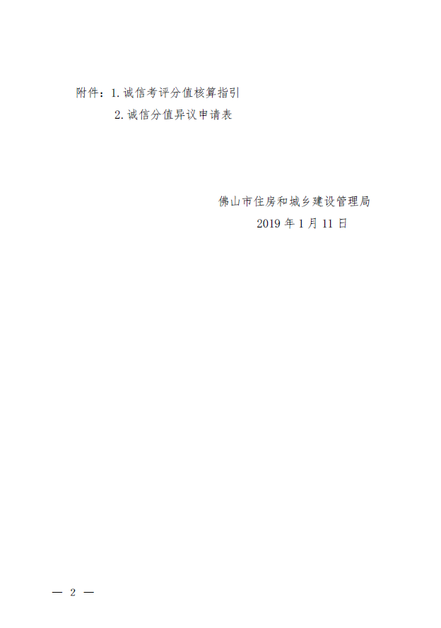 诚信2.png