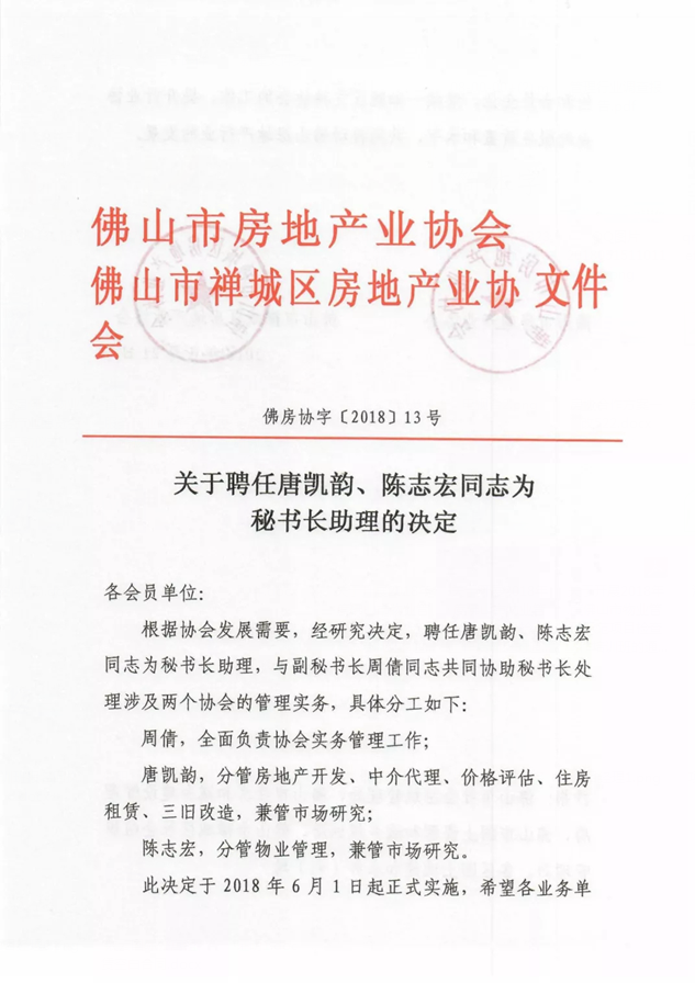 任职1.png