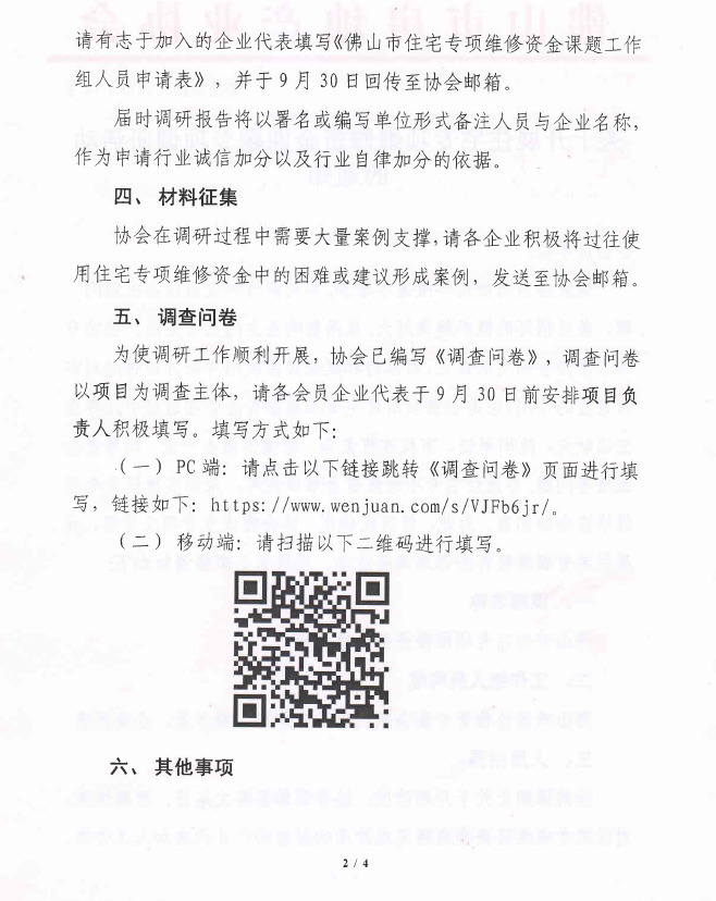 QQ截图20190918170752.png