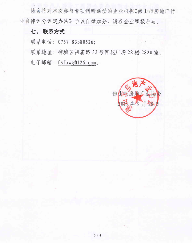 QQ截图20190918170804.png