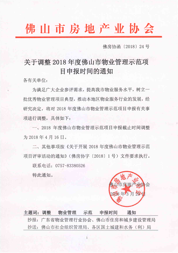 市优时间延长1.png
