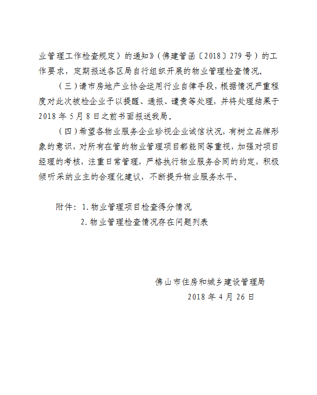 4月检查4.png