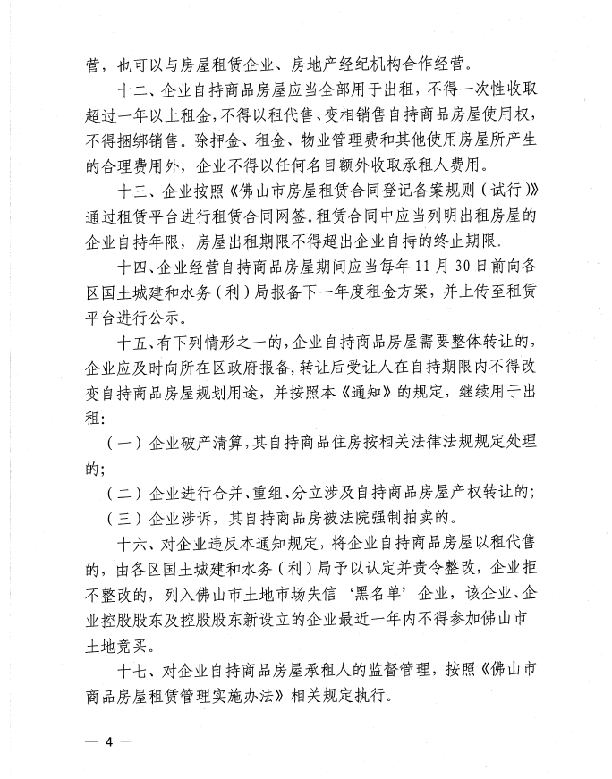 自持4.png
