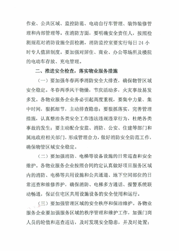 春节提醒2.png