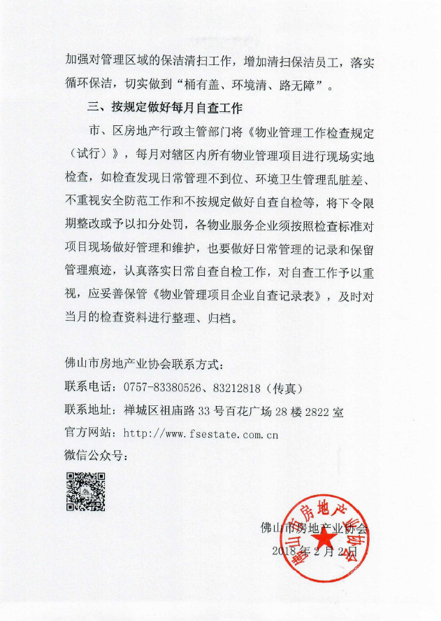 春节提醒3.png